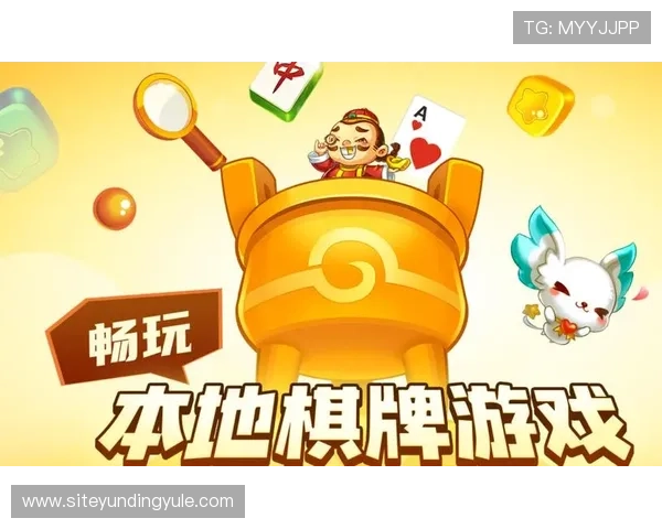 云顶娱乐棋牌下载苹果版本便捷快速,随时随地玩不停 云顶娱乐棋牌下载苹果版本便捷快速,随时随地玩不停