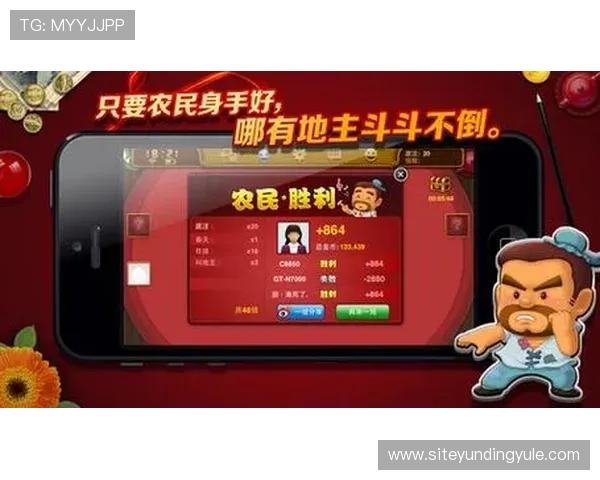 云顶斗地主app下载：安卓苹果多平台支持随时随地开启欢乐对战