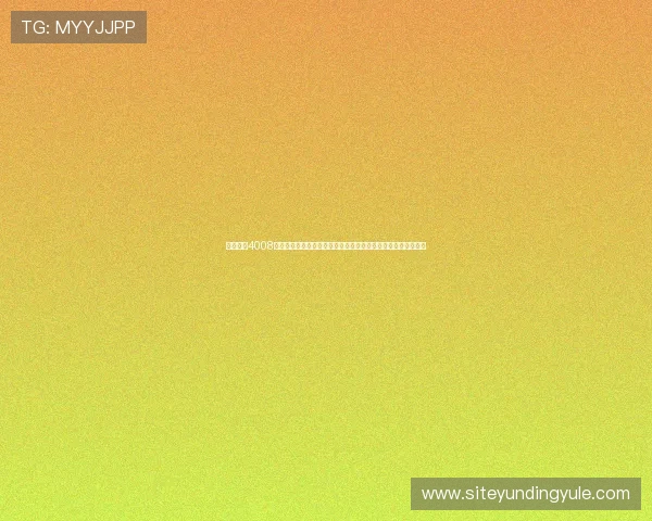 云顶集团4008娱乐提供专业的客户服务团队,随时解答玩家疑问提升用户体验 云顶集团4008娱乐提供专业的客户服务团队,随时解答玩家疑问提升用户体验