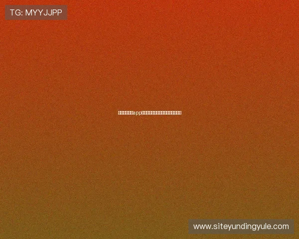 云顶国际棋牌app玩法技巧与新手入门攻略全方位指导 云顶国际棋牌app玩法技巧与新手入门攻略全方位指导