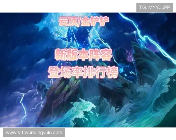云顶国际平台游戏app全面介绍与使用技巧，提升你的游戏体验与胜率