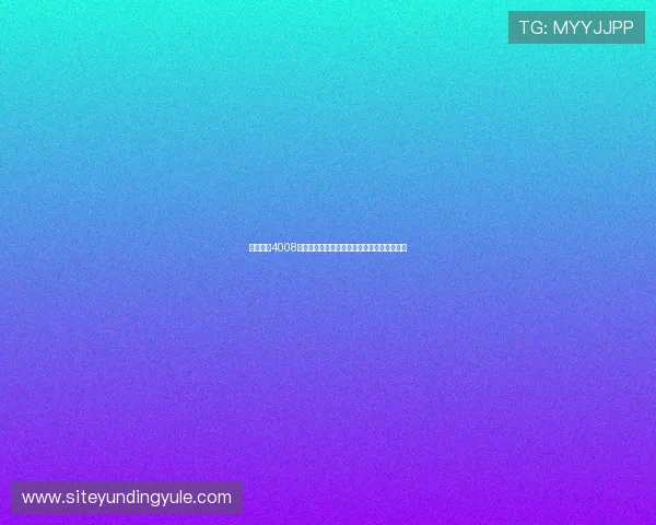 云顶集团4008网址最新登录地址，实时更新确保无障碍访问