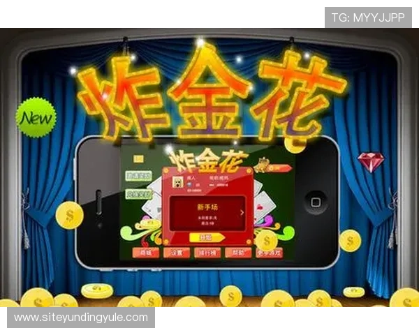 官方炸金花官网下载入口，快速下载安装无广告纯净游戏环境推荐