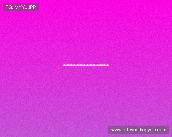 云顶公司是不是传销：如何辨别合法直销企业与非法传销组织的实用指南